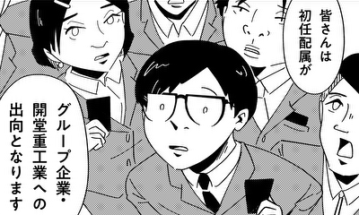 第1話 熱量