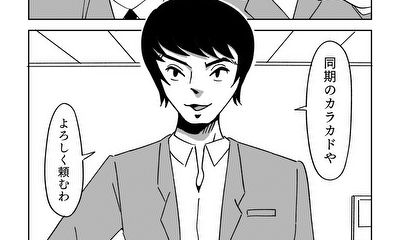 第2話 悪役になろう