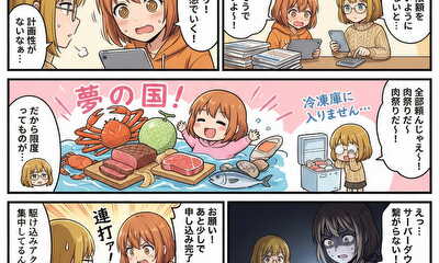 第228話 第238話