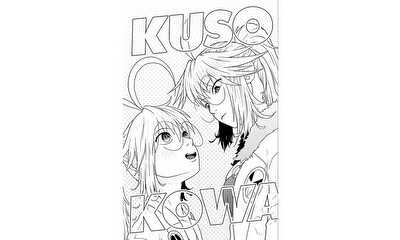 第2話 クソコワ〈第二章〉（読み切り）