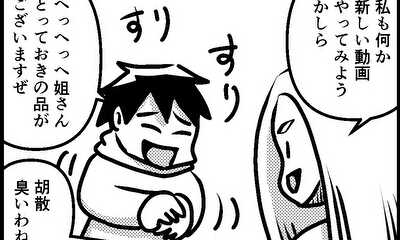 第11話 11本目_長女③