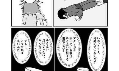 第118話 32話(part2)　ライフセールス