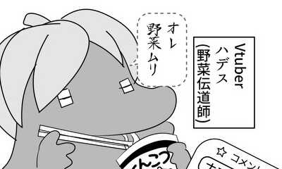 第1話 推しロスした日は入学式でした