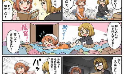 第229話 第229話