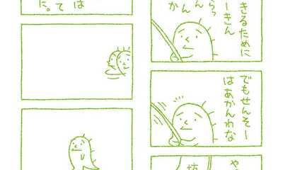 第28話 …