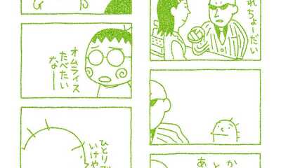 第30話 …