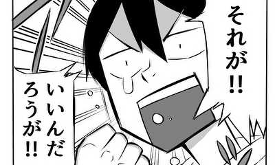 第2話 異世界ハーレムは幻想ですか？後編