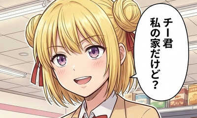 第45話 コンビニで夫婦ですか？