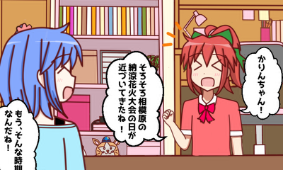 第43話 相模原納涼花火大会に行ってきたよ！