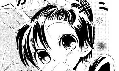 第1話 かぐわしいキミ