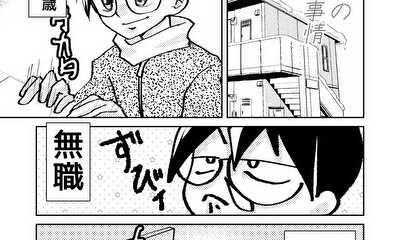 第1話 就活