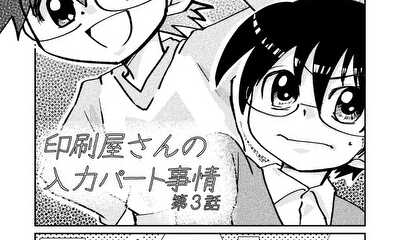 第3話 スキルテスト