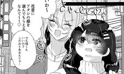 第1話 彼女の幸福論