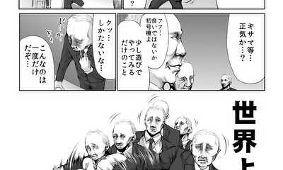 第1話 七人のプーチャン