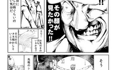 第2話 時をかける大統領