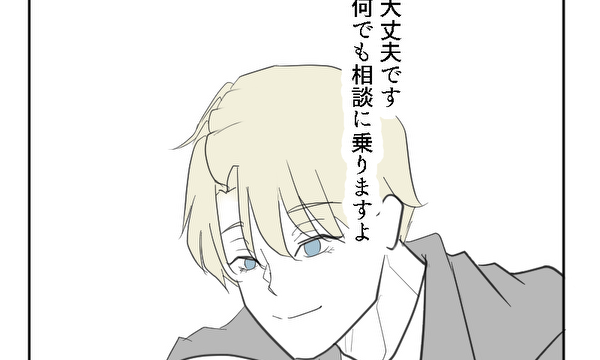 私の彼は最後はいつも…♡