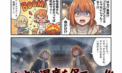 第232話 第232話