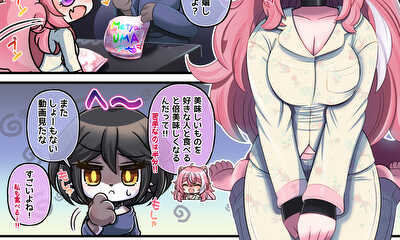 第5話 「オトマリ」