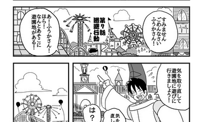 第7話 逃避行動