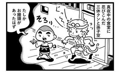 第1話 第１回