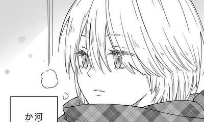 第1話 河合くんはかわいい