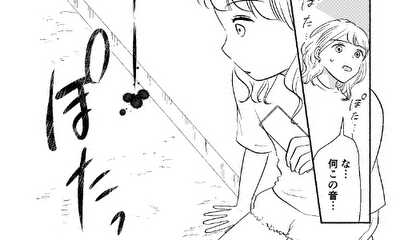 第6話 怖さレベル★★☆☆☆「池」