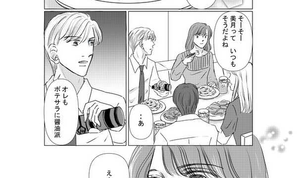 ポテサラな夜