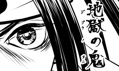 第1話 地獄の鬼