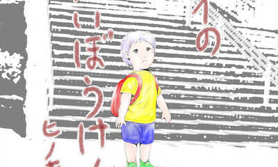 第3話 冒険の途中で誰かに呼ばれる・・・そしてたどり着いた先は！