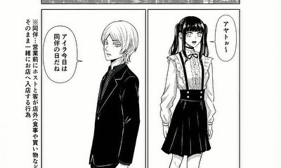 第32話 アイラとアヤト