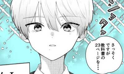 第1話 見た目小学生の新任教師の話