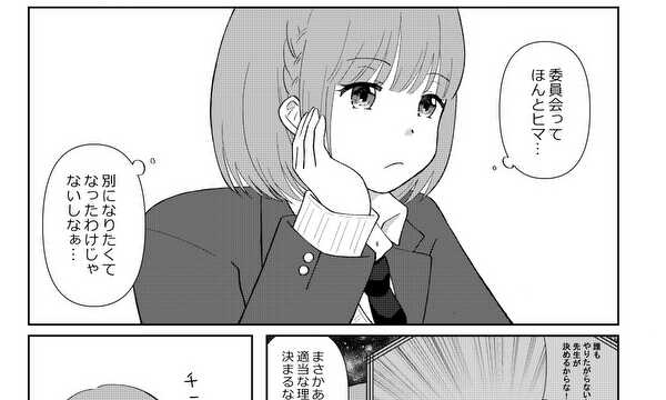 雨の日の、キミの笑顔。