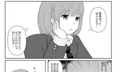 第1話 読み切り