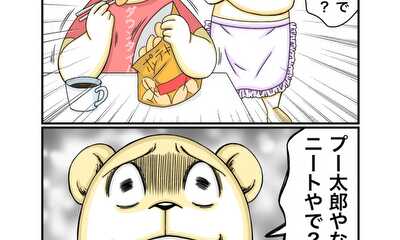 第109話 自覚
