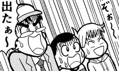 第1話 ゴーストハンター