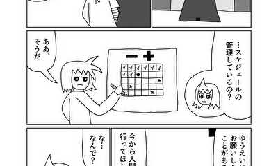 第76話 23話(part1) 史上最強の大根役者