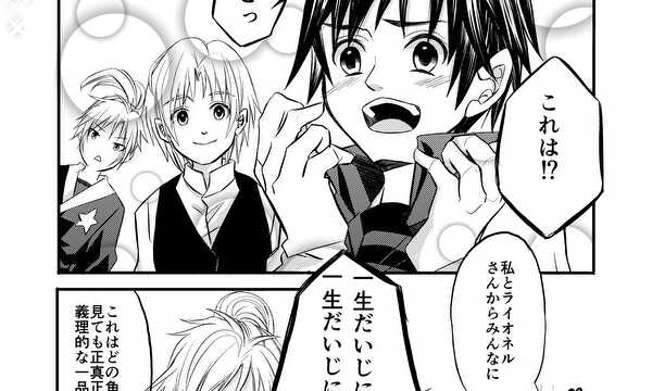 魔法使いとチョコレート（過去作の再掲）