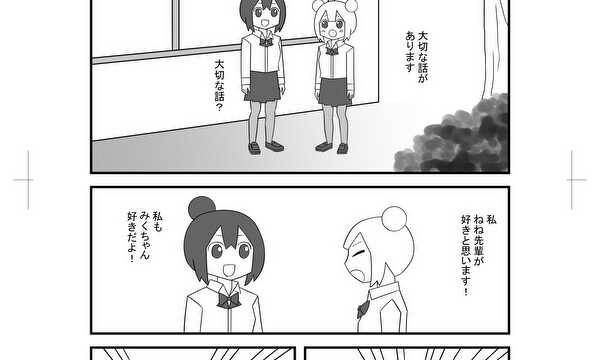 KOKUHAKU