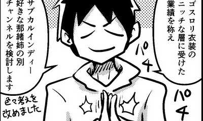 第13話 13本目_三女④