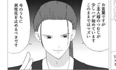 第3話 鬼畜AIに背中を押されて精巣摘出手術を受けることを決心した話