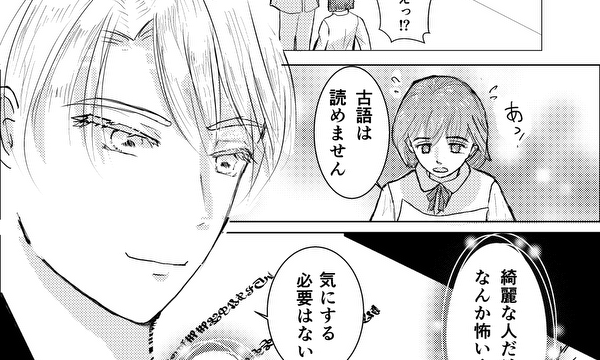 全てを失った僕に与えられたものは意外と重い愛情でした