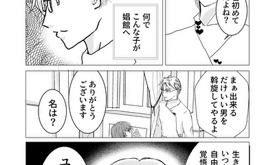 第2話 ２