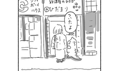 第2話 ハローとだけ言うんです