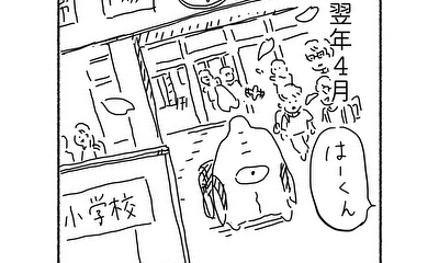 第4話 まなざし