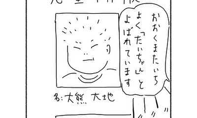 第9話 他害