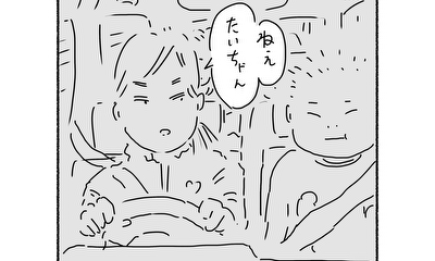 第10話 同じだよ