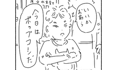 第11話 大丈夫あいつ