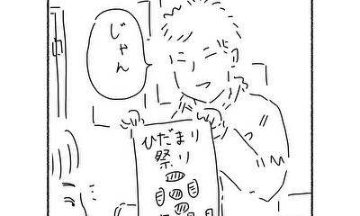 第13話 祭りの準備