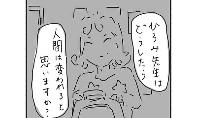 第14話 変わらないわよ