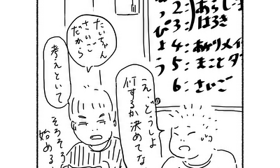 第15話 本当の気持ち